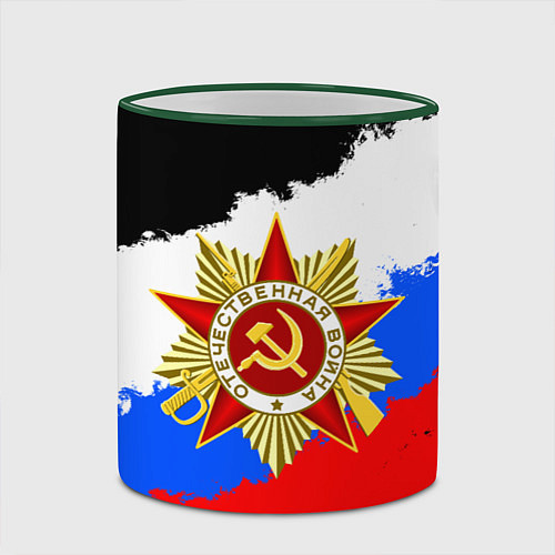 Кружка цветная 9 МАЯ ДЕНЬ ПОБЕДЫ ФЛАГ РОССИИ КРАСКОЙ / 3D-Зеленый кант – фото 2