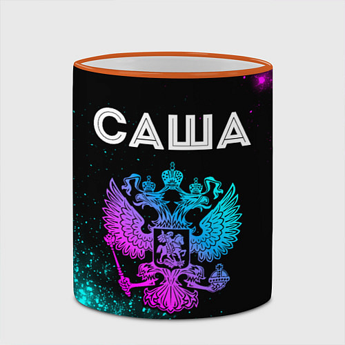 Кружка цветная Саша Россия / 3D-Оранжевый кант – фото 2