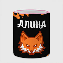 Кружка 3D Алина ЛИСА Краска, цвет: 3D-розовый кант — фото 2