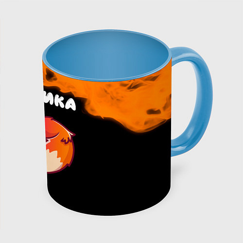 Кружка цветная Вероника - ЛИСИЧКА - Пламя / 3D-Белый + небесно-голубой – фото 1
