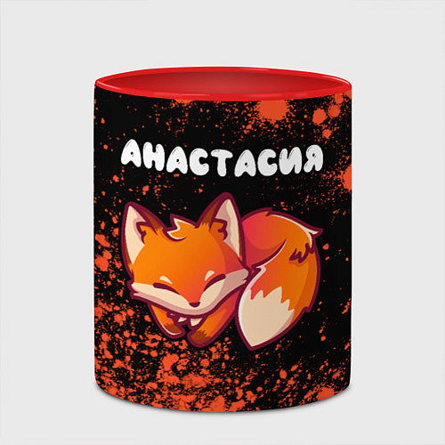 Кружка цветная Анастасия ЛИСИЧКА Краска / 3D-Белый + красный – фото 2