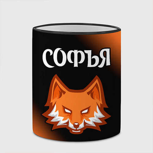 Кружка цветная Софья ЛИСА Градиент / 3D-Черный кант – фото 2
