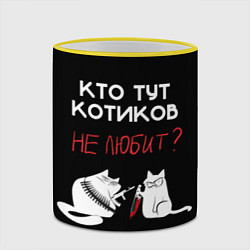 Кружка 3D Любите котиков!, цвет: 3D-желтый кант — фото 2