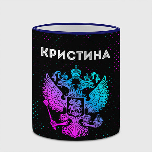 Кружка цветная Кристина Россия / 3D-Синий кант – фото 2