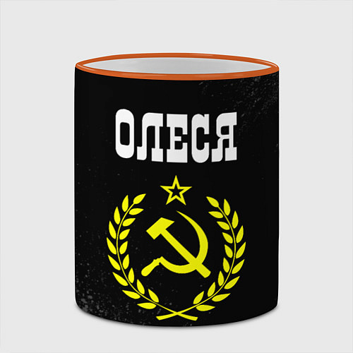 Кружка цветная Имя Олеся и желтый символ СССР со звездой / 3D-Оранжевый кант – фото 2