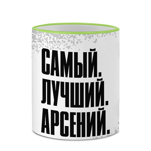 Кружка цветная Надпись Самый Лучший Арсений / 3D-Светло-зеленый кант – фото 2