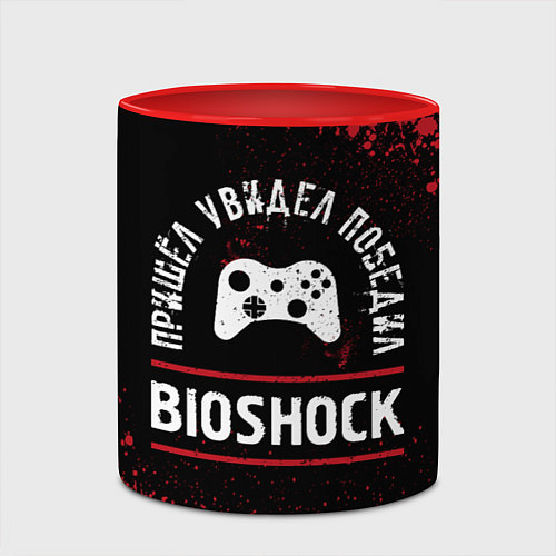 Кружка цветная BioShock Пришел, Увидел, Победил / 3D-Белый + красный – фото 2