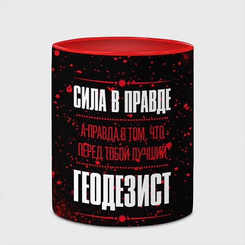 Кружка цветная Надпись: сила в правде, а правда в том, что перед / 3D-Белый + красный – фото 2