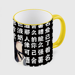 Кружка 3D Киллуа повзрослевший - Hunter x hunter, цвет: 3D-желтый кант