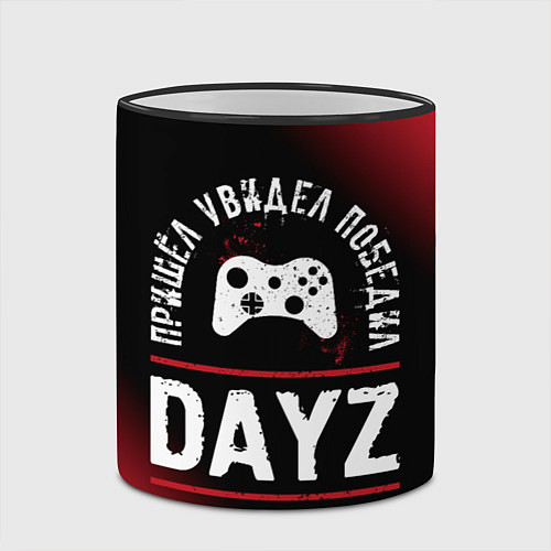 Кружка цветная DayZ Пришел, Увидел, Победил / 3D-Черный кант – фото 2