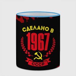Кружка 3D Сделано в 1967 году в СССР и желтый Серп и Молот, цвет: 3D-небесно-голубой кант — фото 2