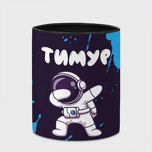 Кружка цветная Тимур космонавт даб / 3D-Белый + черный – фото 2