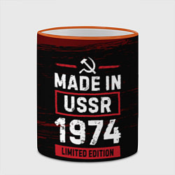 Кружка 3D Made in USSR 1974 - limited edition, цвет: 3D-оранжевый кант — фото 2