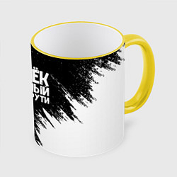 Кружка 3D Женёк офигенный как ни крути, цвет: 3D-желтый кант