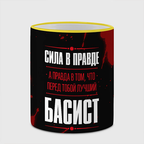 Кружка цветная Басист - сила в правде на темном фоне / 3D-Желтый кант – фото 2