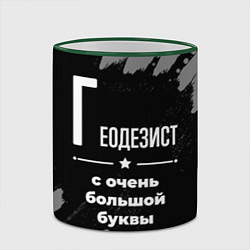 Кружка 3D Геодезист с очень большой буквы на темном фоне, цвет: 3D-зеленый кант — фото 2
