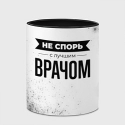 Кружка 3D Не спорь с лучшим врачом - на светлом фоне, цвет: 3D-белый + черный — фото 2