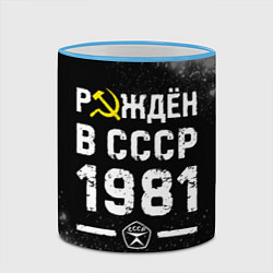 Кружка 3D Рождён в СССР в 1981 году на темном фоне, цвет: 3D-небесно-голубой кант — фото 2