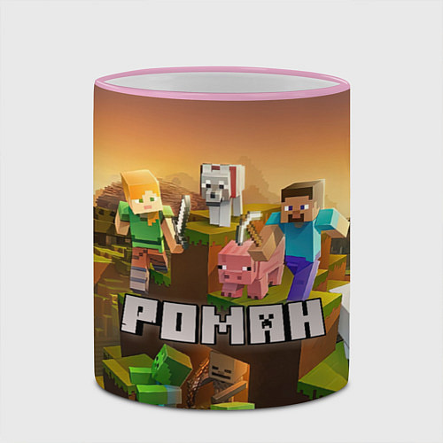 Кружка цветная Роман Minecraft / 3D-Розовый кант – фото 2