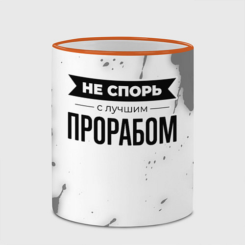 Кружка цветная Не спорь с лучшим прорабом - на светлом фоне / 3D-Оранжевый кант – фото 2
