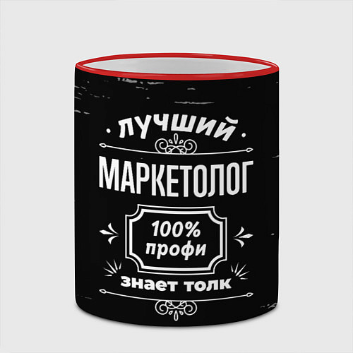 Кружка цветная Лучший маркетолог - 100% профи на тёмном фоне / 3D-Красный кант – фото 2