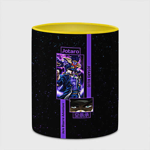 Кружка цветная JoJo Bizarre Adventure Jotaro / 3D-Белый + желтый – фото 2