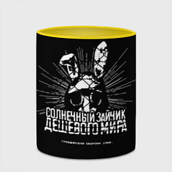 Кружка 3D Солнечный зайчик, цвет: 3D-белый + желтый — фото 2