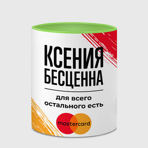 Кружка цветная Ксения бесценна, а для всего остального есть Масте / 3D-Белый + светло-зеленый – фото 2