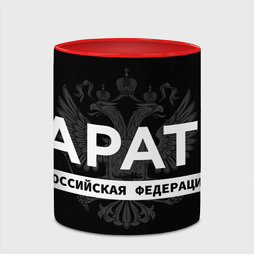 Кружка цветная Российская федерация карате - на черном фоне / 3D-Белый + красный – фото 2