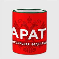 Кружка 3D Российская федерация карате - на красном фоне, цвет: 3D-зеленый кант — фото 2