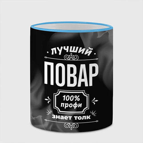 Кружка цветная Лучший повар - 100% профи на тёмном фоне / 3D-Небесно-голубой кант – фото 2