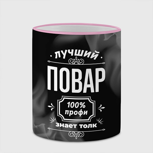 Кружка цветная Лучший повар - 100% профи на тёмном фоне / 3D-Розовый кант – фото 2