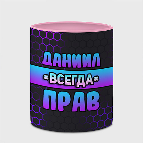 Кружка цветная Даниил всегда прав - неоновые соты / 3D-Белый + розовый – фото 2