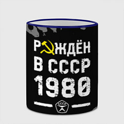 Кружка 3D Рождён в СССР в 1980 году на темном фоне, цвет: 3D-синий кант — фото 2