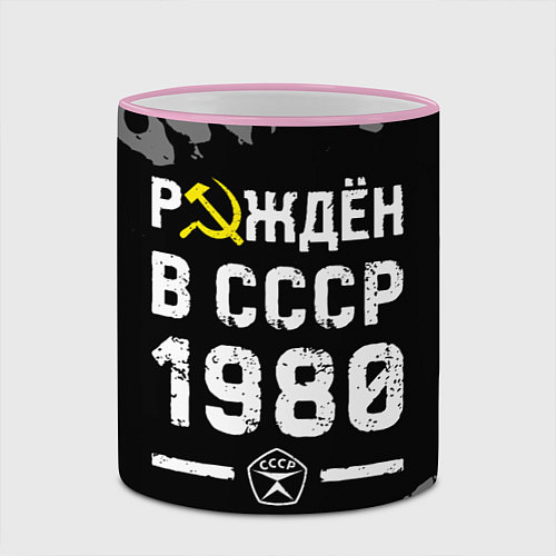 Кружка цветная Рождён в СССР в 1980 году на темном фоне / 3D-Розовый кант – фото 2