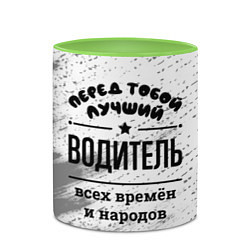 Кружка 3D Лучший водитель - всех времён и народов, цвет: 3D-белый + светло-зеленый — фото 2