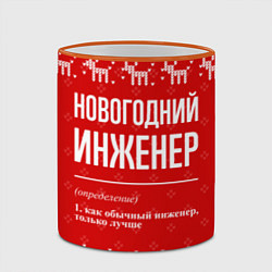 Кружка 3D Новогодний инженер: свитер с оленями, цвет: 3D-оранжевый кант — фото 2