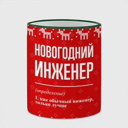 Кружка 3D Новогодний инженер: свитер с оленями, цвет: 3D-зеленый кант — фото 2