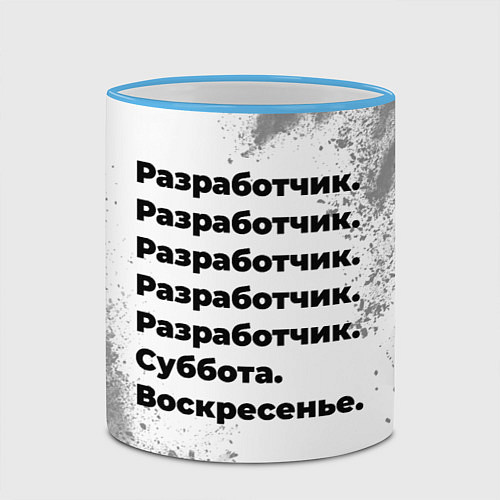 Кружка цветная Разработчик суббота воскресенье на светлом фоне / 3D-Небесно-голубой кант – фото 2