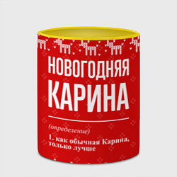 Кружка 3D Новогодняя Карина: свитер с оленями, цвет: 3D-белый + желтый — фото 2