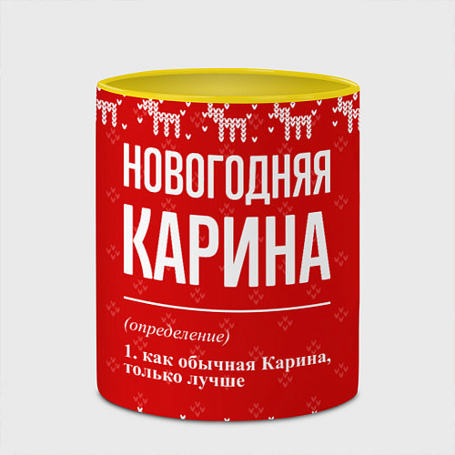Кружка цветная Новогодняя Карина: свитер с оленями / 3D-Белый + желтый – фото 2