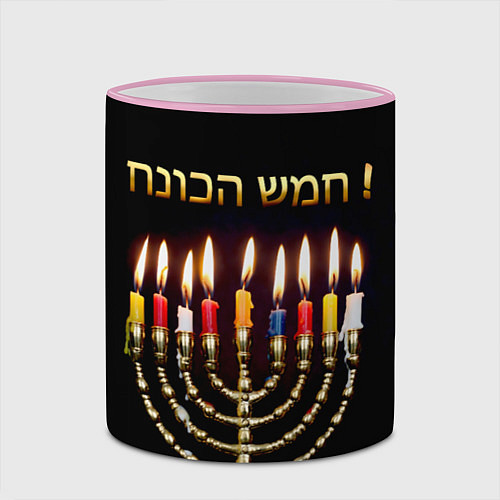 Кружка цветная Ханука Самэах / 3D-Розовый кант – фото 2