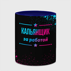 Кружка 3D Кальянщик за работой - неоновый градиент, цвет: 3D-белый + синий — фото 2