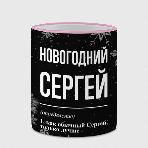 Кружка цветная Новогодний Сергей на темном фоне / 3D-Розовый кант – фото 2