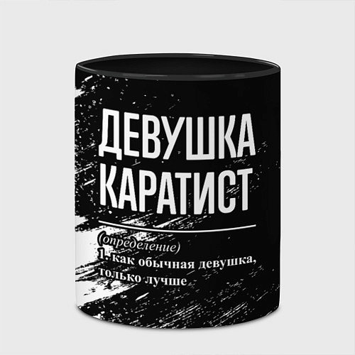 Кружка цветная Девушка каратист - определение на темном фоне / 3D-Белый + черный – фото 2