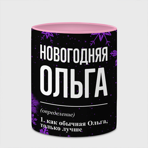 Кружка цветная Новогодняя Ольга на темном фоне / 3D-Белый + розовый – фото 2