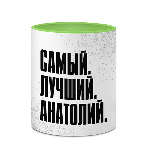 Кружка цветная Надпись самый лучший Анатолий / 3D-Белый + светло-зеленый – фото 2