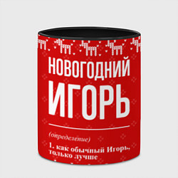 Кружка 3D Новогодний Игорь: свитер с оленями, цвет: 3D-белый + черный — фото 2