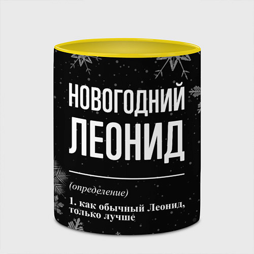 Кружка цветная Новогодний Леонид на темном фоне / 3D-Белый + желтый – фото 2