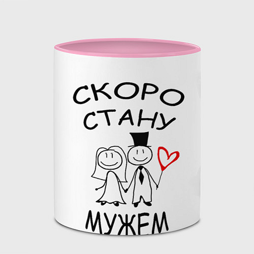 Кружка цветная Скоро стану мужем / 3D-Белый + розовый – фото 2